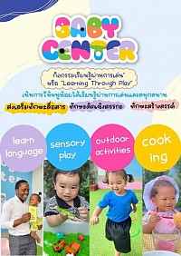 เพื่อให้ผู้เรียนสามารถพัฒนาความสุขของตนเองและผู้อื่นได้อย่างมีประสิทธิภาพ