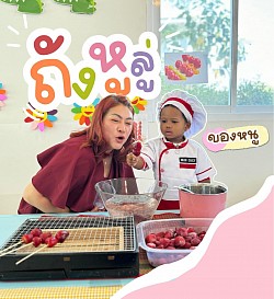 กิจกรรมการเรียนรู้ประจำวัน