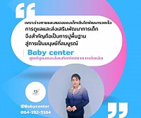 ช่วงเวลาทองของการเรียนรู้