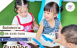 กิจกรรม stem